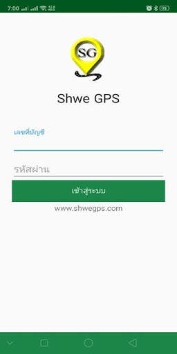 Shwe GPS screenshot 1