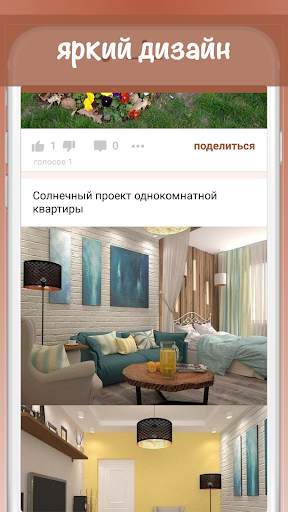 Креативные идеи для жизни скриншот 1