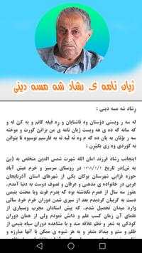 Haji rewi kurdi screenshot 5