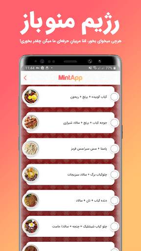 مینت | سوپر اپلیکیشن بانوان 3 تصوير الشاشة
