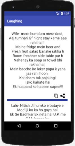 Shayari SMS screenshot 5