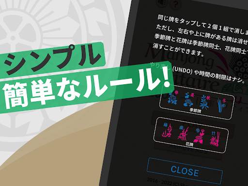 ゆったり遊べる麻雀ソリティア screenshot 6