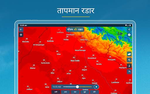 मौसम और राडार: सटीक जानकारी स्क्रीनशॉट 9