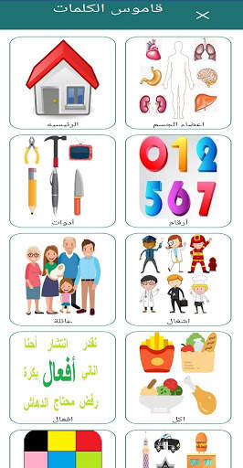 مكانك 7 تصوير الشاشة