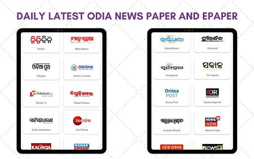 ePaper - All Odia ePaper App screenshot 8