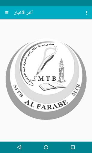 Alfarabe FollowApp screenshot 4