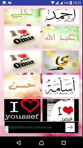 names on pictures screenshot 7