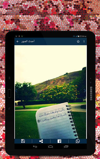 مليون صورة 9 تصوير الشاشة