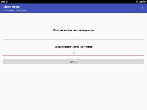 Decision Support screenshot 5