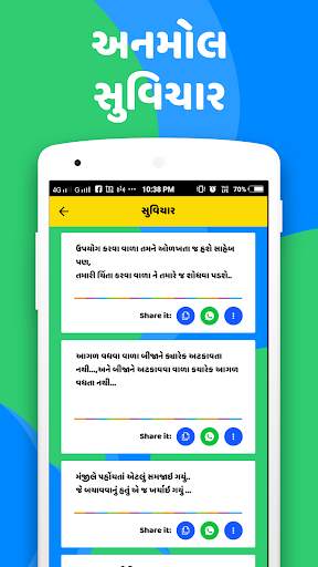 Anmol Suvichar 2019 screenshot 2