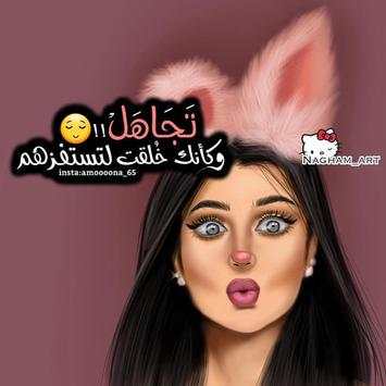 ♥ رمزيات جيرلي بنات ♥ صور كيوت 2019 1 تصوير الشاشة