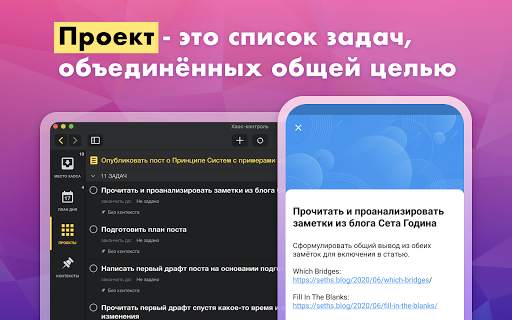 Хаос-контроль: GTD органайзер, скриншот 3