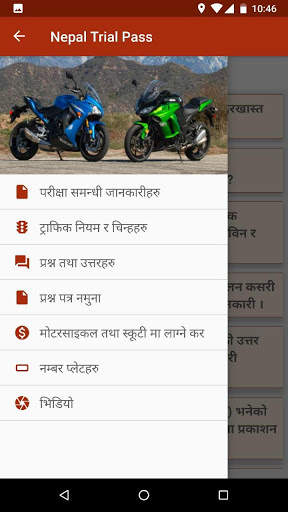 Nepal Trial Pass (Nepal Driving License) screenshot 1
