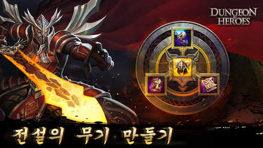 던전&히어로즈 screenshot 3