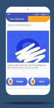 Scratch Win Reward screenshot 2
