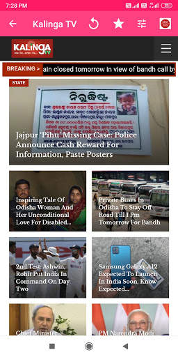 Odia News Paper App screenshot 8