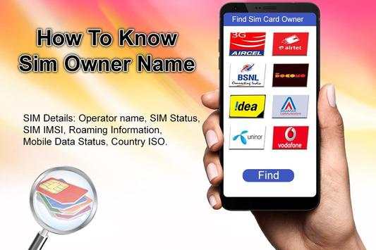 SIM Owner Information : Know Sim Owner Name screenshot 1