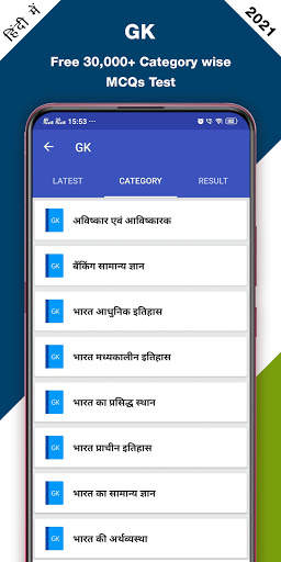 GK Current Affair 2021 Hindi, Railway, SSC, IBPS screenshot 6
