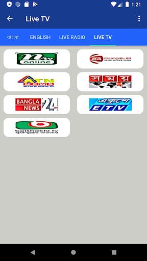 Newspaper radio tv - সংবাদপত্র রেডিও টেলিভিশন screenshot 6