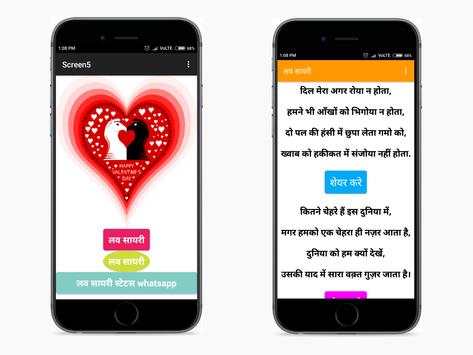 Valentine Day sayari hindi for whatsapp 2018 screenshot 1