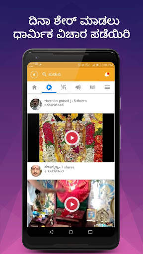 mymandir - Hindu Dharmik App screenshot 5