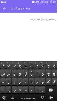 سی نیشانەی مونافیقان screenshot 6