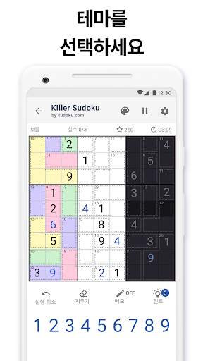 킬러 스도쿠 by Sudoku.com - 숫자 퍼즐 screenshot 6