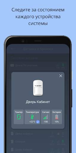 U-Prox Home скриншот 6