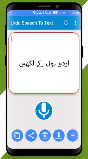 Urdu Speech To Text – Urdu Voice Typing Keyboard screenshot 5