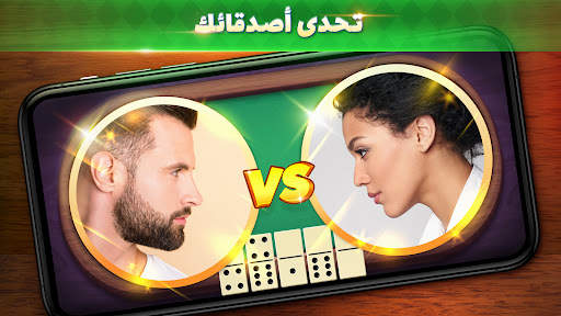 Domino - اونلاين لعبه دومينوز 3 تصوير الشاشة