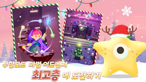 마법사 스토리: 꼬꼬마 키우기 screenshot 2