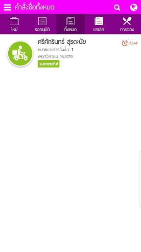 ILON SHOP screenshot 2