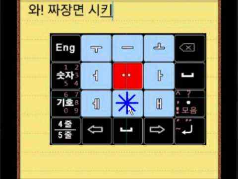 HanAll Keyboard screenshot 1