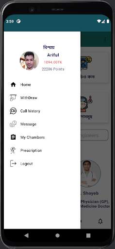 Bissoy : Online Doctors screenshot 23