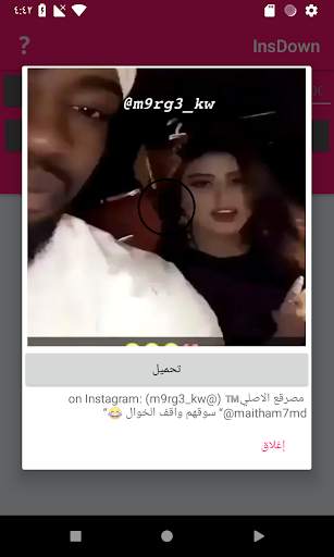 InsDown - Video downloader - for Instagram screenshot 2