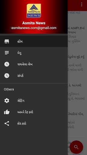 asmita news app скриншот 4