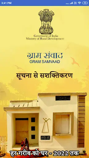 Gram Samvaad screenshot 1