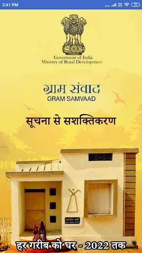 Gram Samvaad screenshot 1