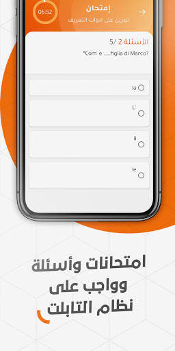 ايديوجرام | أبلكيشن الثانوية العامة screenshot 5