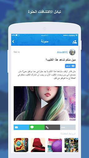 Anime and Manga Amino in Arabic screenshot 5