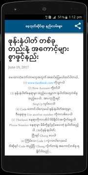 Myanmar Fb Guide screenshot 6
