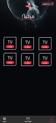 MBC TV Live screenshot 3