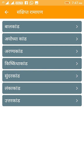 Prabhu Sharnam screenshot 6