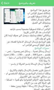 Whatsapp sender pro screenshot 1
