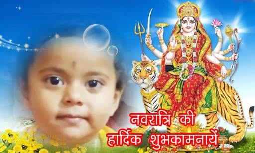 Durga Maa, Navaratri Photo Frames & DP Maker screenshot 2