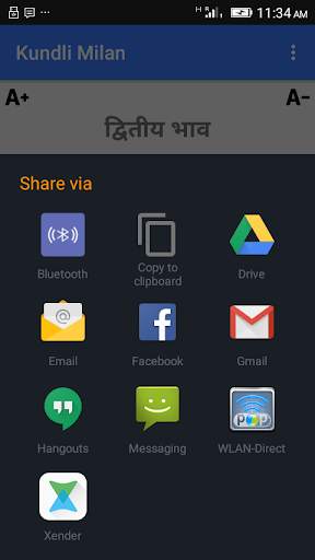 Kundli Milan screenshot 6