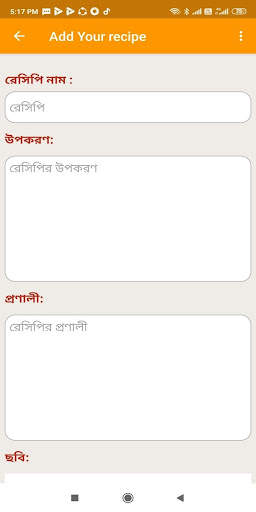বাংলা রেসিপি - বিরিয়ানি পোলাও ( Recipes in Bangla) screenshot 8