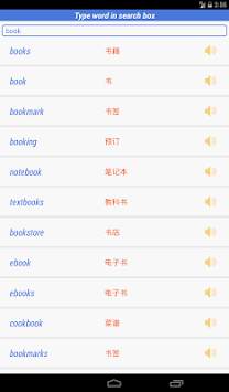 English Arabic Dictionary screenshot 14