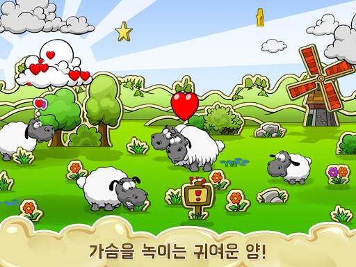Clouds & Sheep screenshot 1