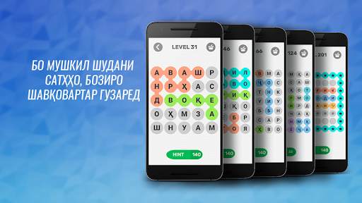 Калимаёб: Аввалин Филворди точики. Бози бо калима! screenshot 9
